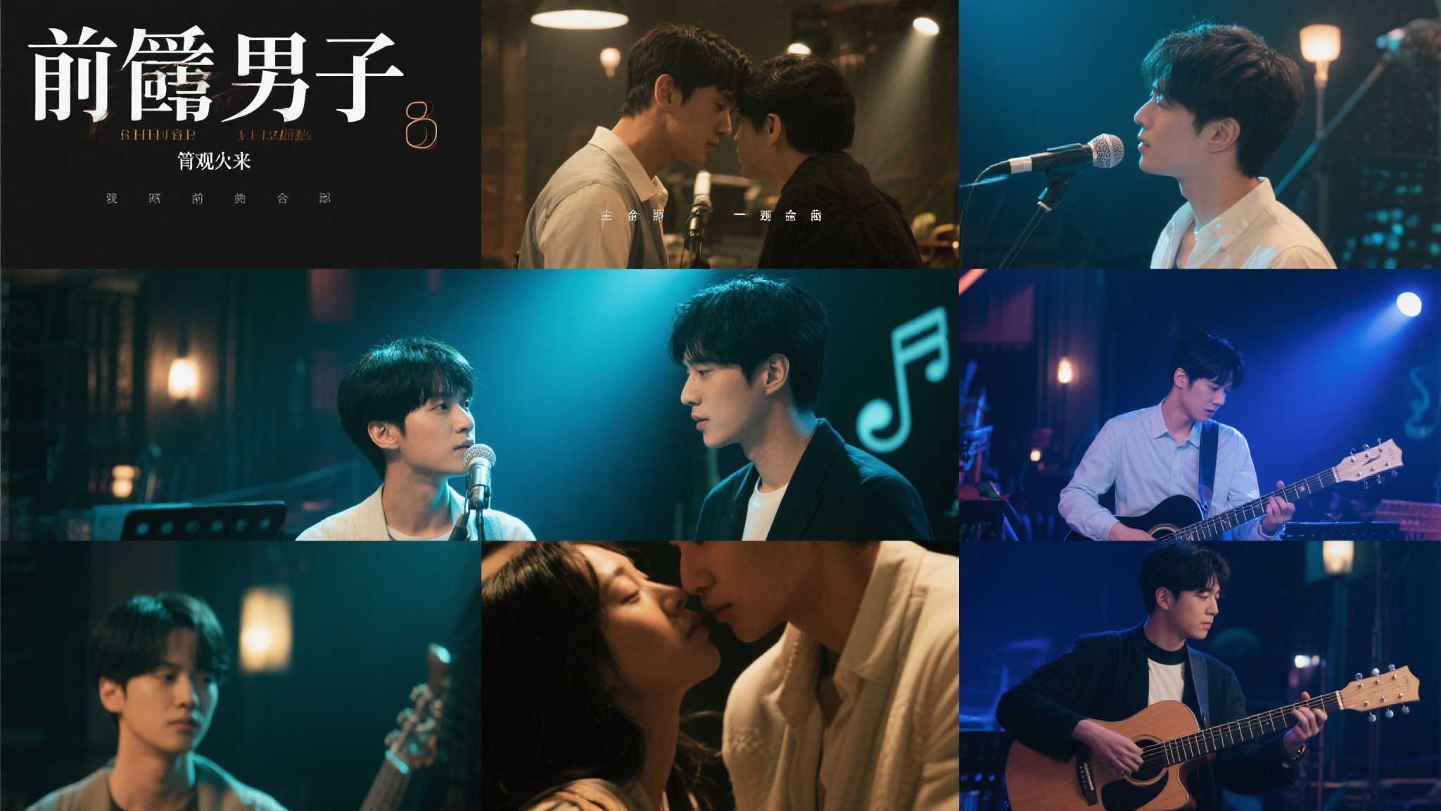 前导预告作为观众了解《执迷男》的第一窗口