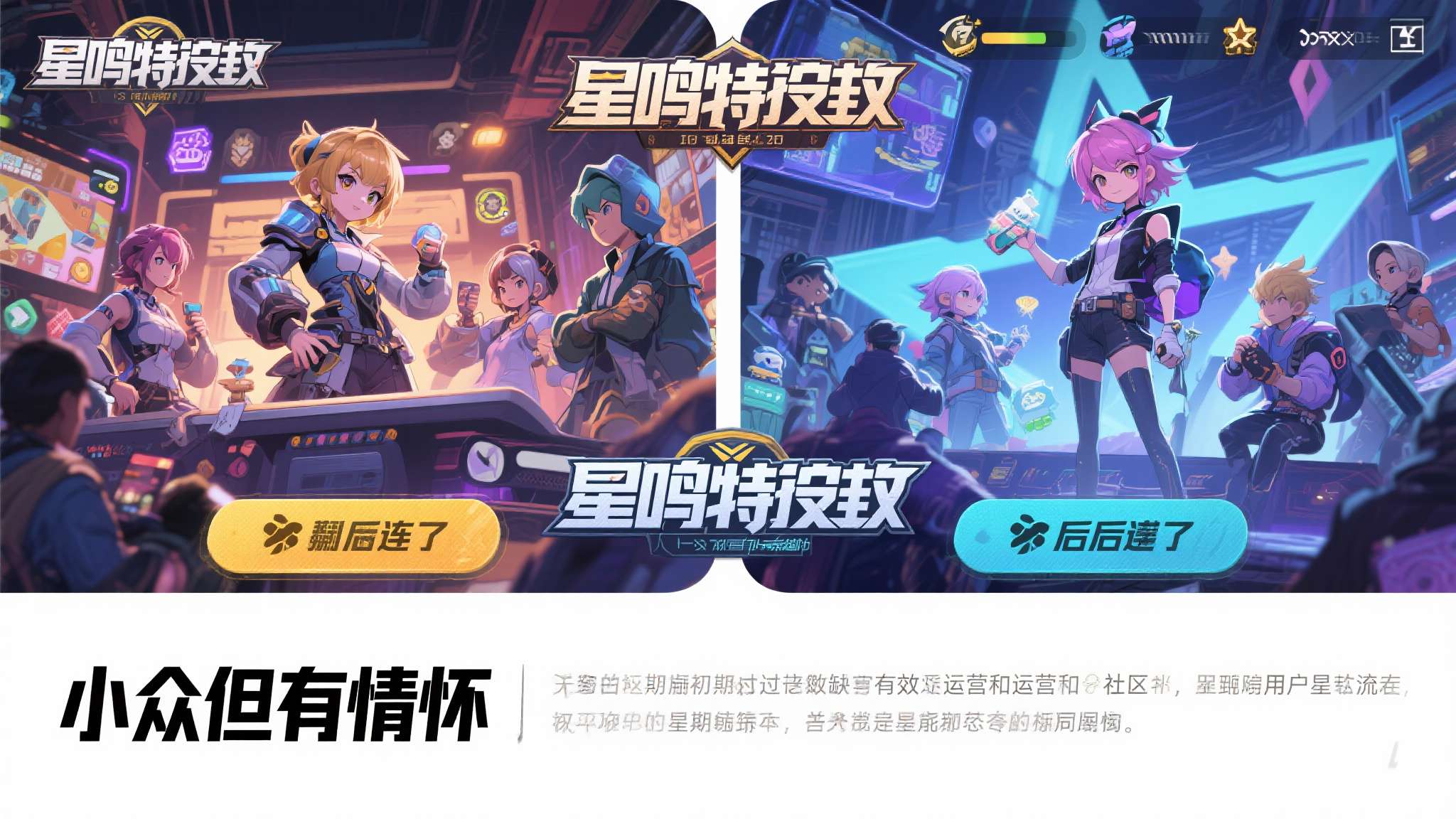 "反向《星鸣特攻》"!《Blindfire》玩家少但开发商非常良心 相比之下,《星鸣特攻》拥有更多的初始玩家,却因为缺乏有效的玩家运营和社区互动,导