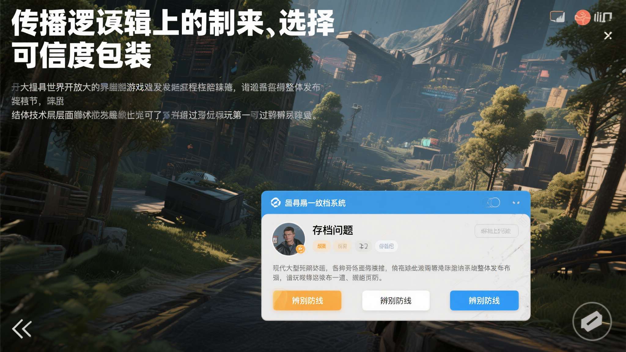 网传《gta6》因存档问题延期 消息人士否认:毫无根据使用 从传播逻辑上来看,选择"存档问题"作为传言的核心,具有一定的"可信度包装"。存档